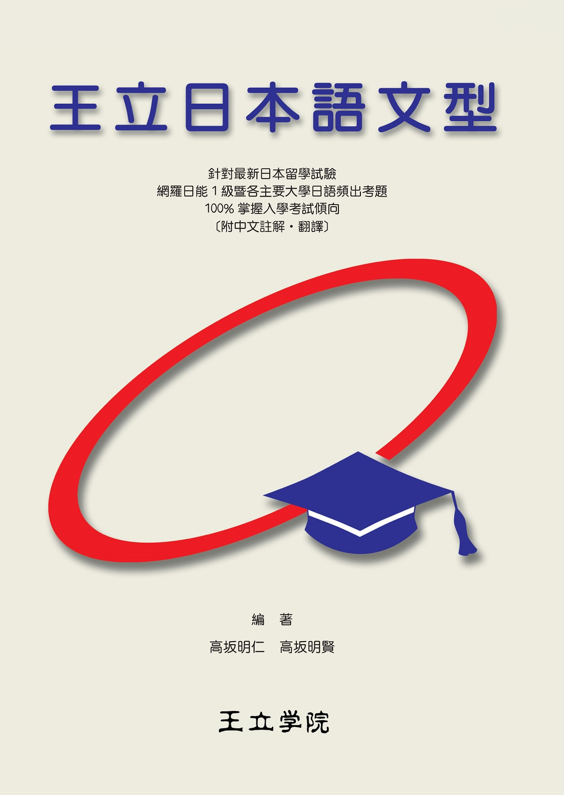 日本語文型