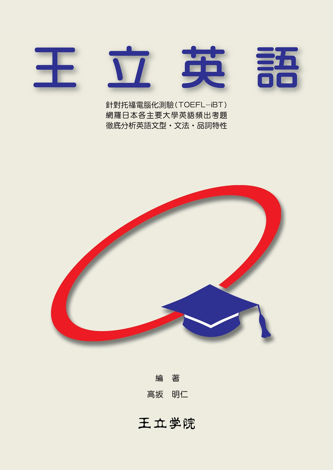 英語