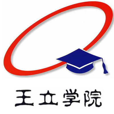 王立学院