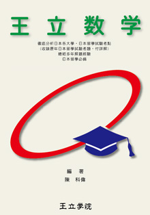 数学